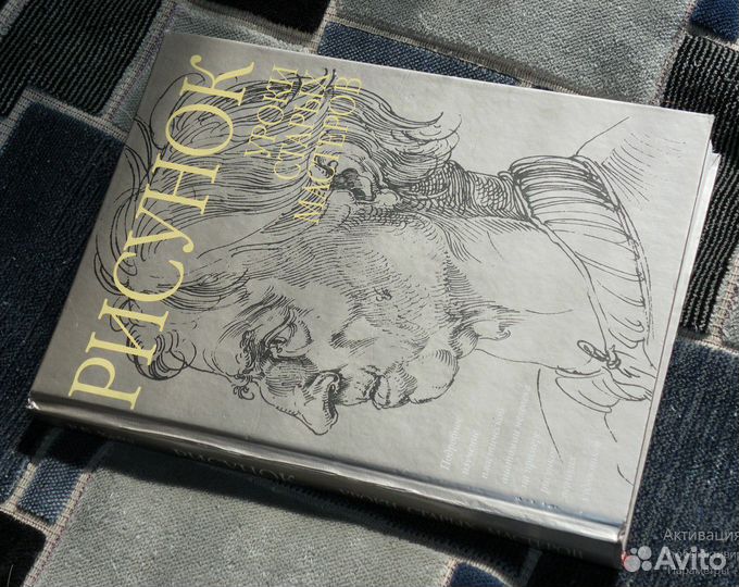 Хейл, Роберт Беверли 