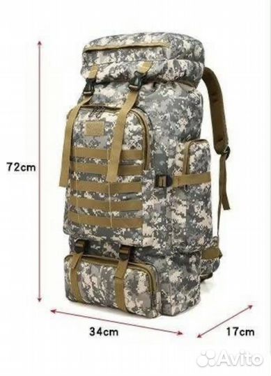 Рюкзак туристический 80 литров