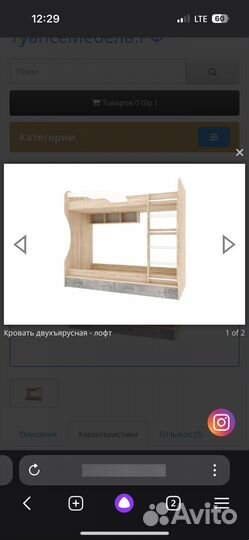 Двухъярусная кровать