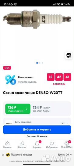 Свечи зажигания denso W20TT иридиевые 4шт