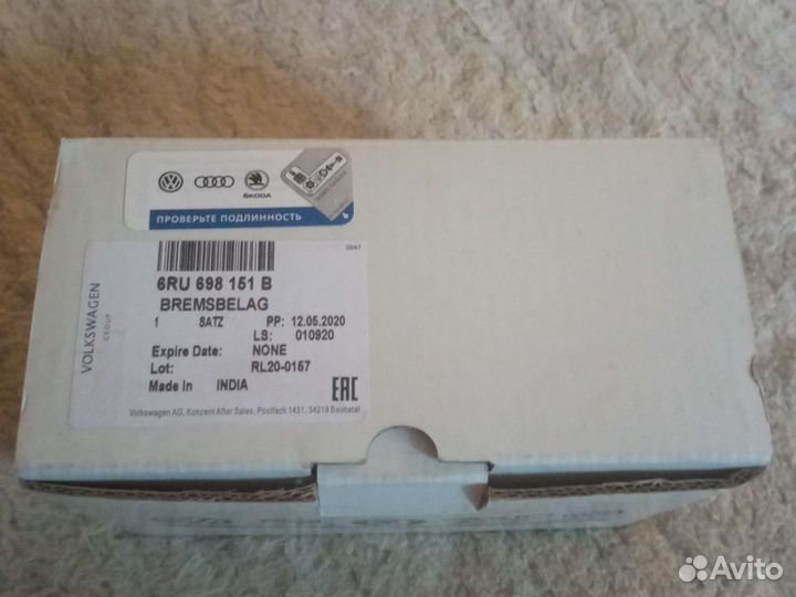 Тормозные колодки vag