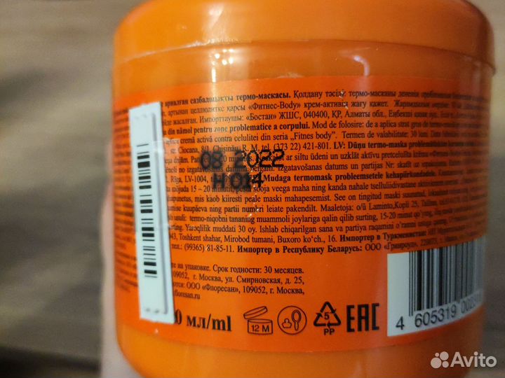 Маски для похудения