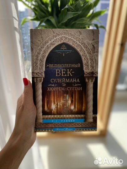 Исторический роман