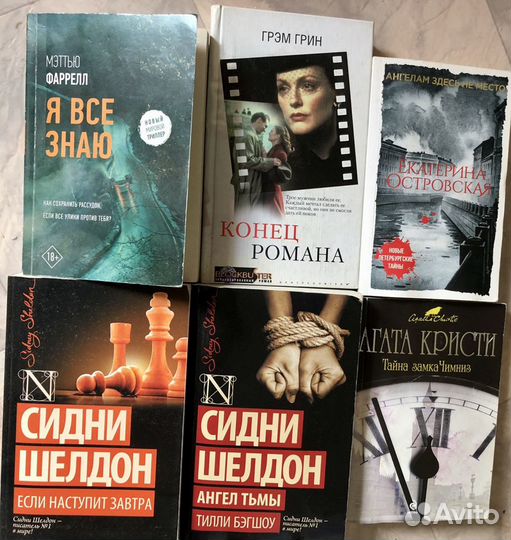 Книги детективы и приключения