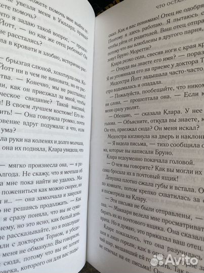 «Что осталось после нее»