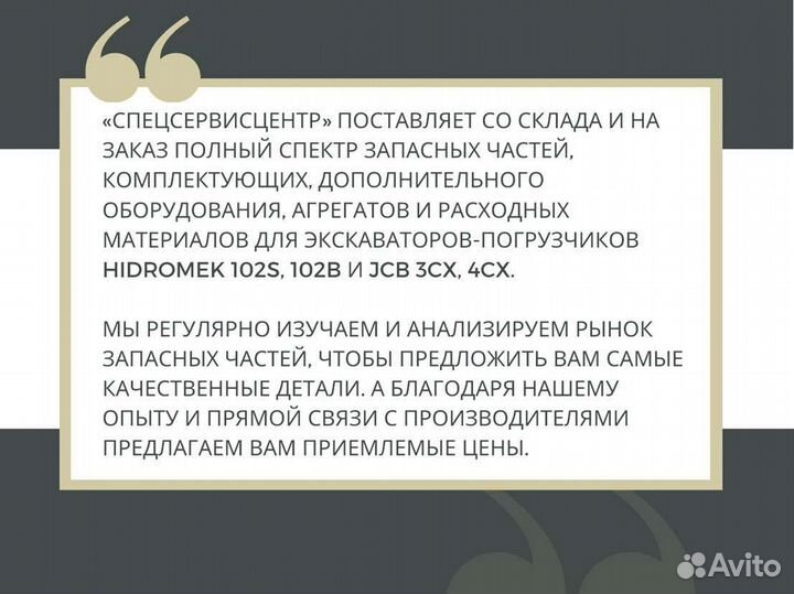 Карданный вал передний 102 В Hidromek