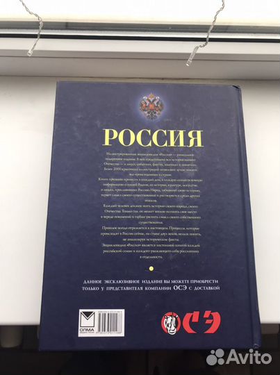 Россия энциклопедия - подарочное издание