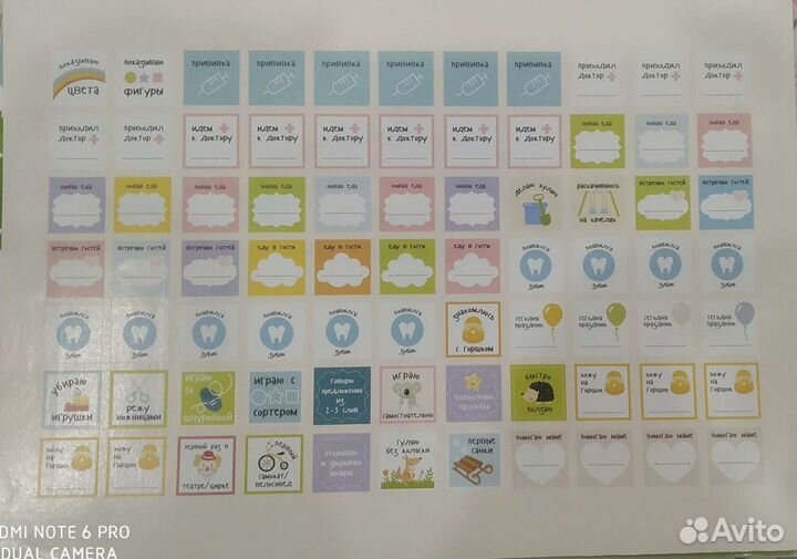 Календарь малыша