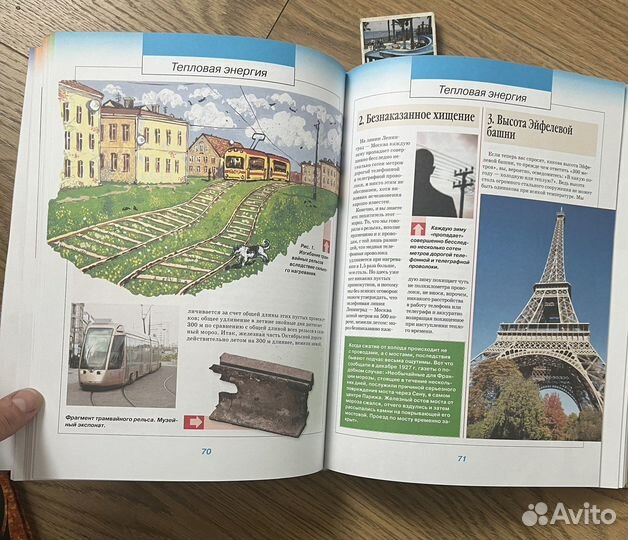 Книги для детей. Занимательная энциклопедия