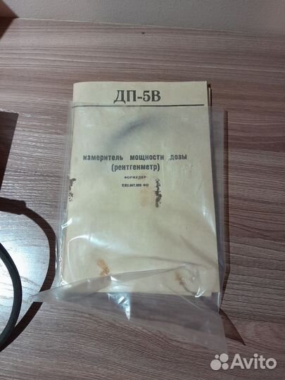 Дозиметр дп-5В СССР