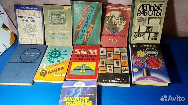 Техническая литература