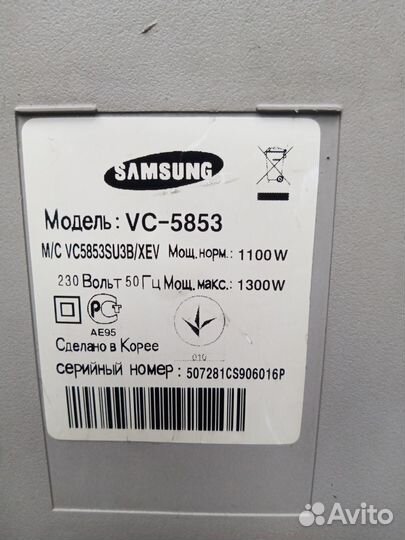 Пылесос Samsung VC-5853 (б/у)