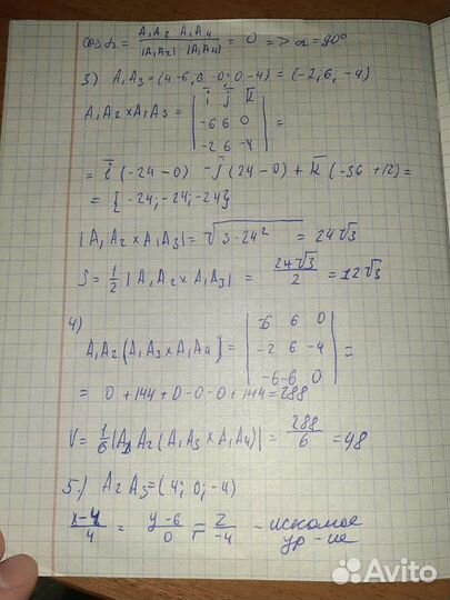 Решение задач по высшей математике