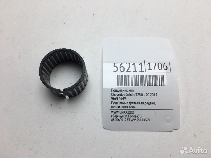 Подшипник кпп Chevrolet Cobalt T250 L2C 2014