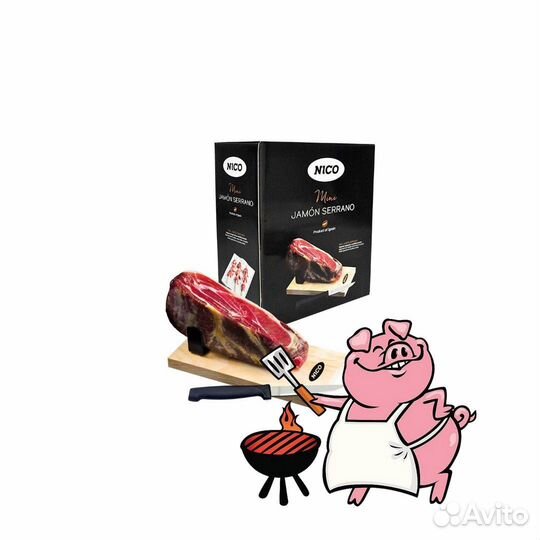 Хамон для подарка serrano nico