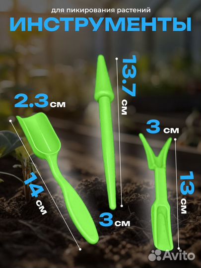 Совок для рассады