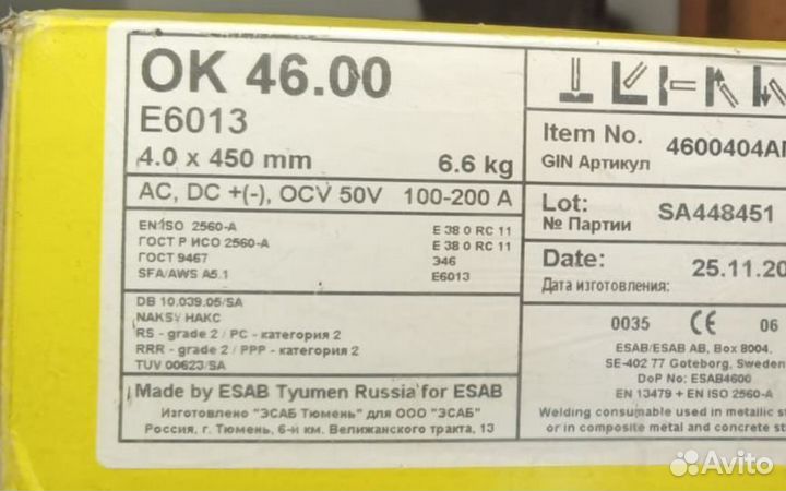 Электроды сварочные