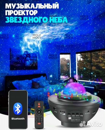 Ночник проектор звездного неба Блютуз колонка 2дин