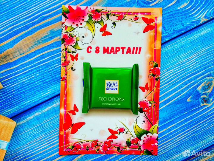 Открытки на 8 марта