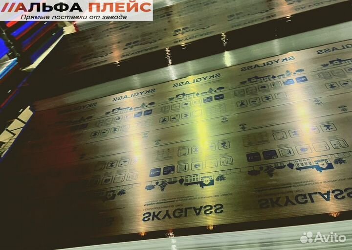 Кровельный поликарбонат