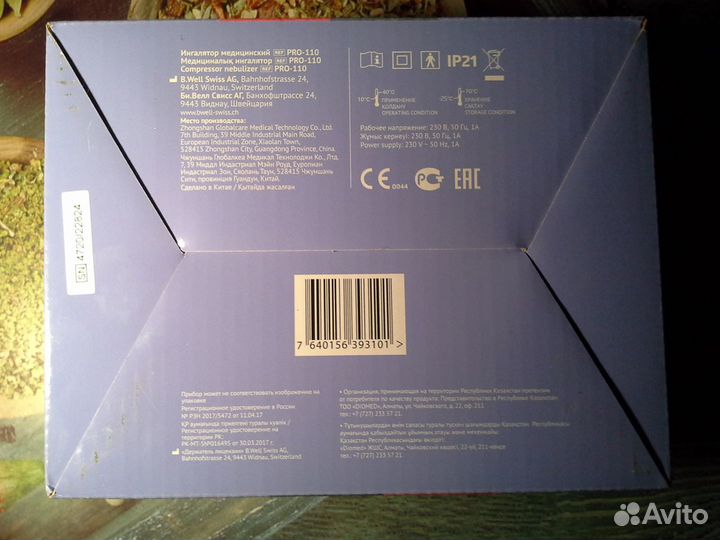 Ингалятор медицинский небулайзер b well pro 110