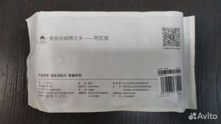 Полотенце Xiaomi ZSH Youth Series 76*34