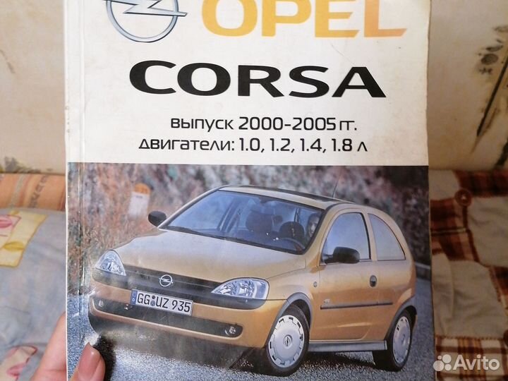 Руководство по эксплуатации opel