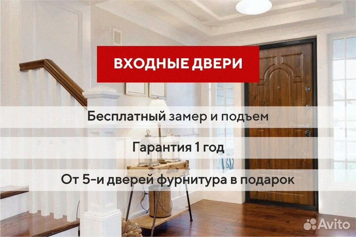 Дверь входная арочная