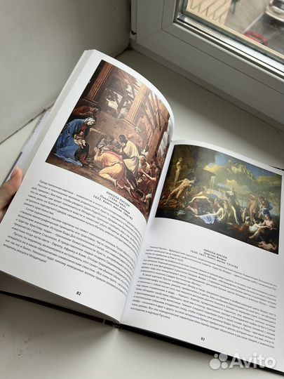 Книга из серии «Музеи мира»: Дрезденская галерея