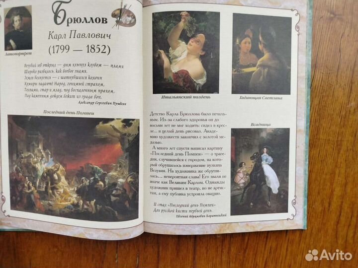 Энциклопедии для детей