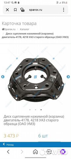 Диск сцепления нажимной (корзина) новый