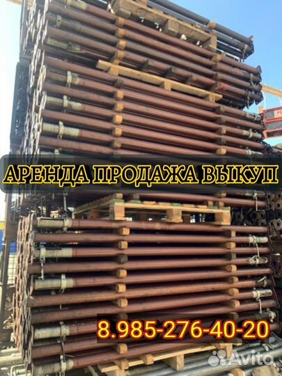 Опалубка перекрытий,Аренда