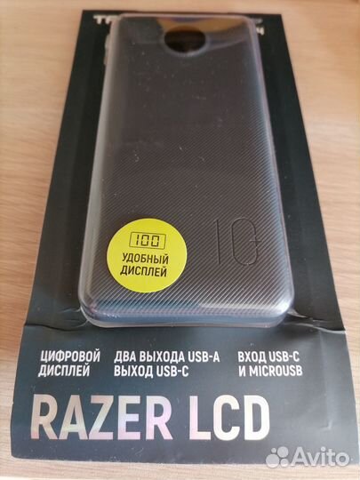 Внешний аккумулятор 10000 мАч