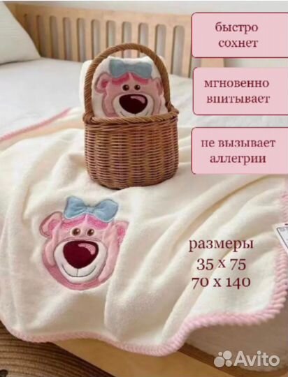 Полотенца банные детские из микрофибры