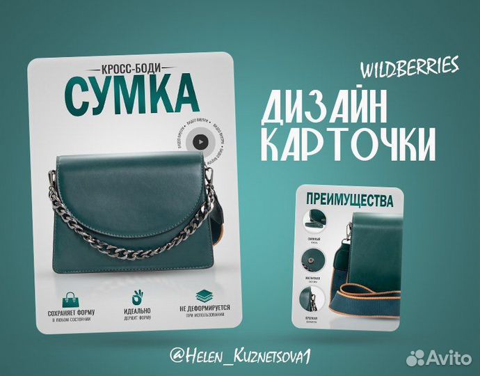 Инфографика для маркетплейсов wildberries ozon