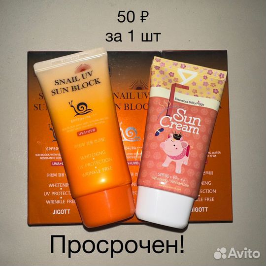 Крем для лица SPF 50+PA+++ солнцезащитный