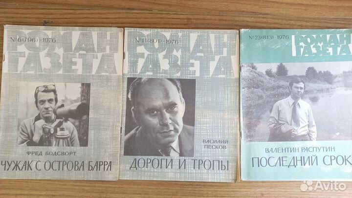 Журналы Роман-газета за 1975-1976,1987-1991 гг