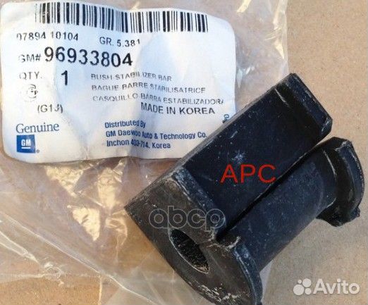 Втулка зад. стабилизатора 96933804 general motors