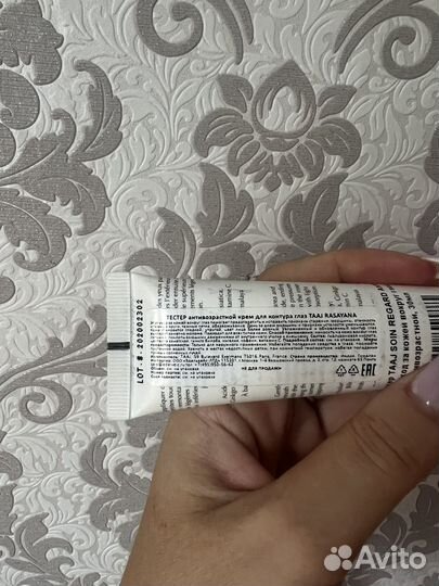 Крем для области вокруг глаз антивозрастной