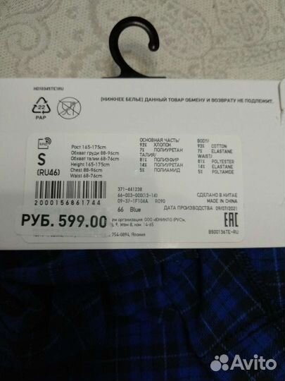 Мужские трусы-боксеры 