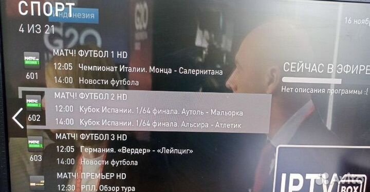 Прошитая тв приставка бесплатное тв