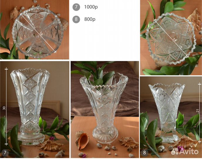 Вазы хрустальные СССР