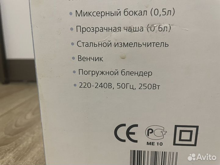 Миксер - блендер 2 в 1