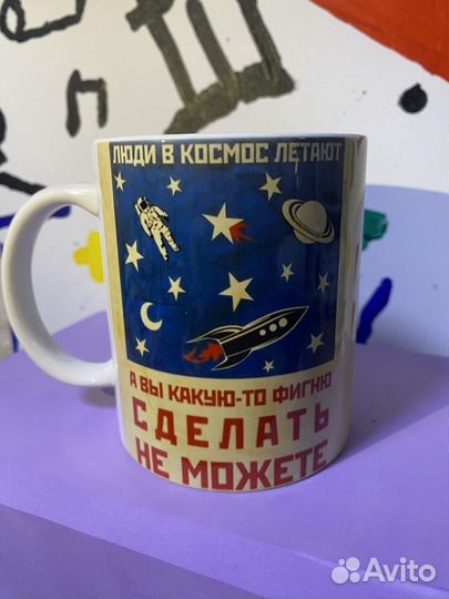 Кружка подарок