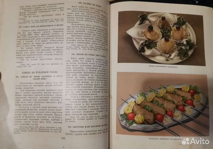 Книга кулинария СССР
