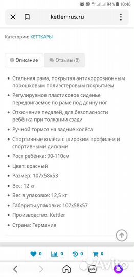 Веломобиль, велокар Kettcar