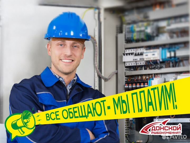 Электромонтер