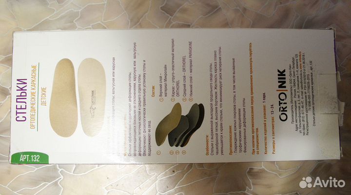 Стельки ортопедические (детские)