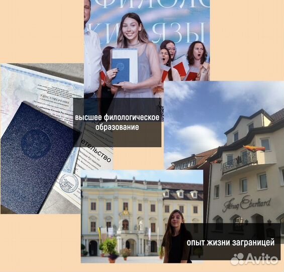 Репетитор по английскому и немецкому языку