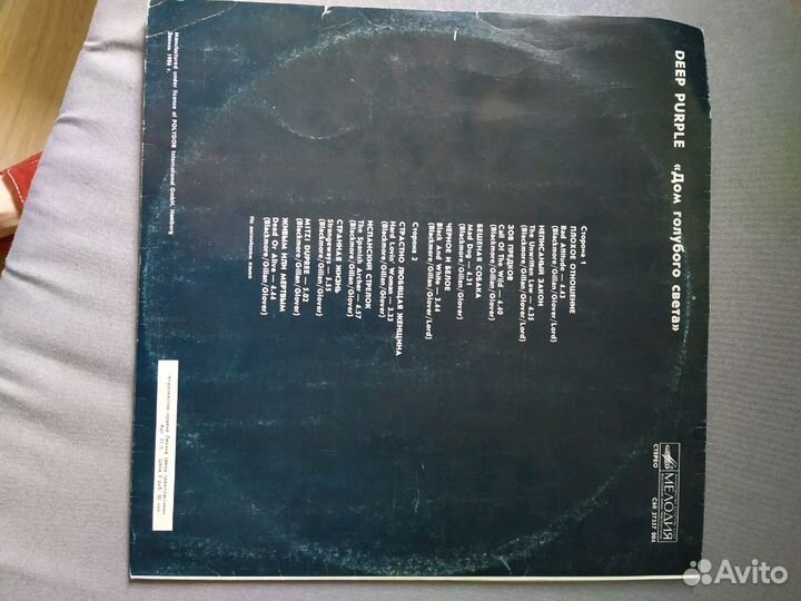 Грампластинки Машина Времени, Deep Purple и др